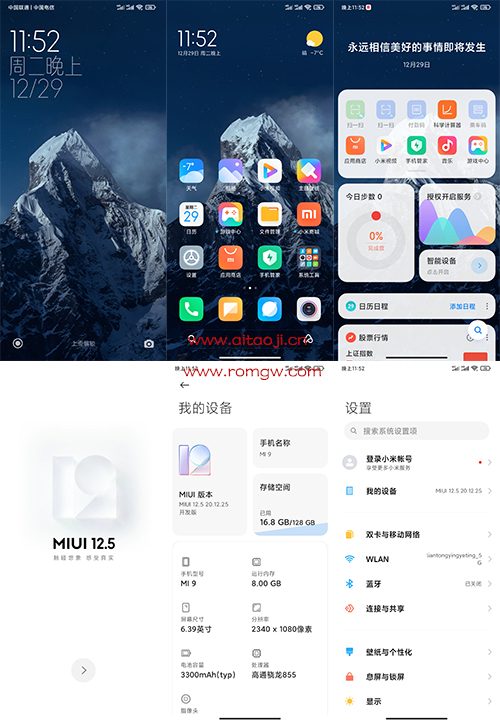 【卡刷包】小米9/透明版 CEPHEUS 解锁机专用 MIUI12开发版 Magisk 可登录账号 屏蔽系统更新插图